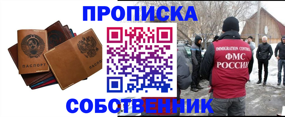 прописка паспорт в Краснокамске