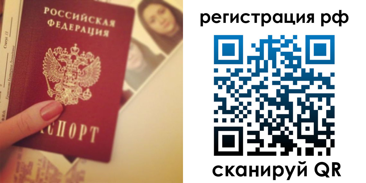 прописка 2025 в Краснокамске
