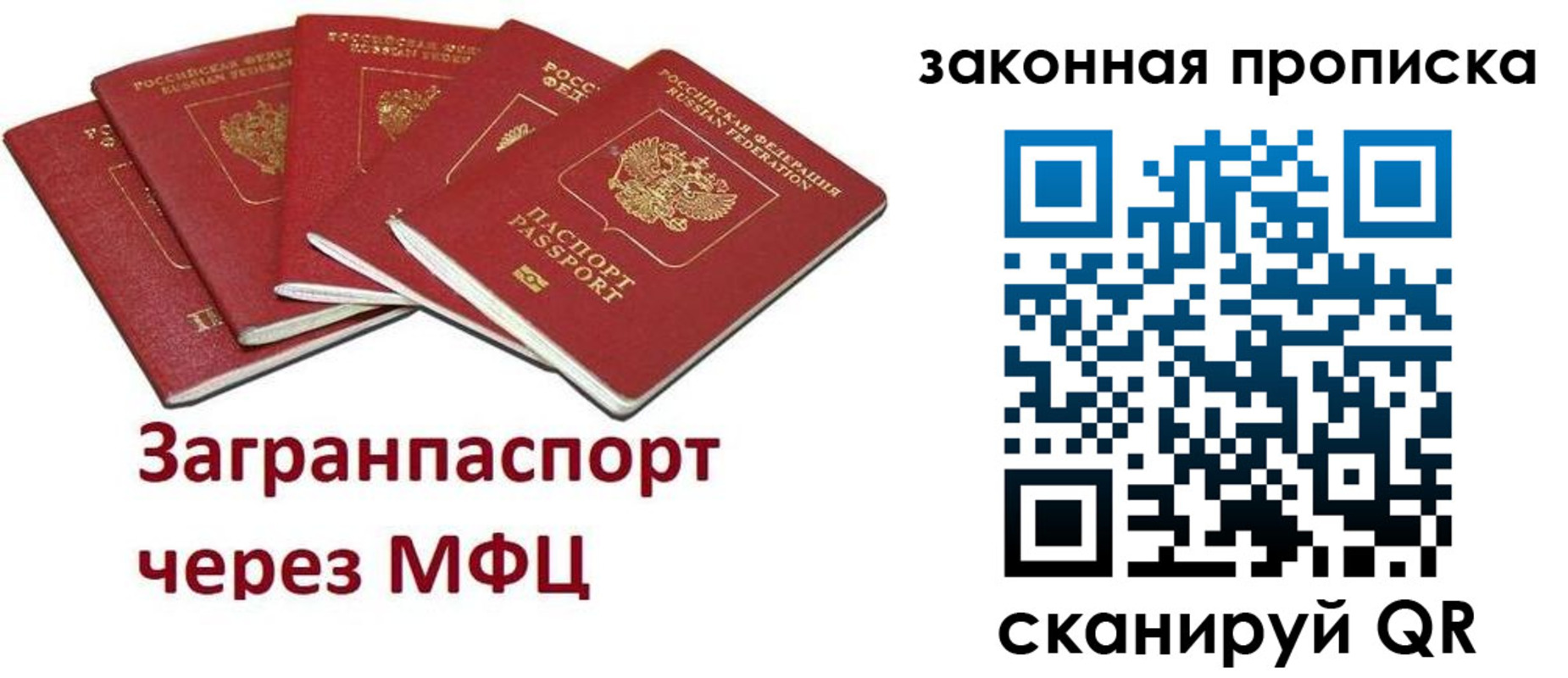временная регистрация поиск в Краснокамске