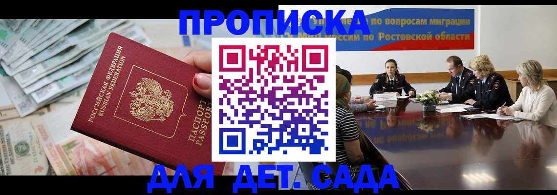 прописка 2025 в Краснокамске