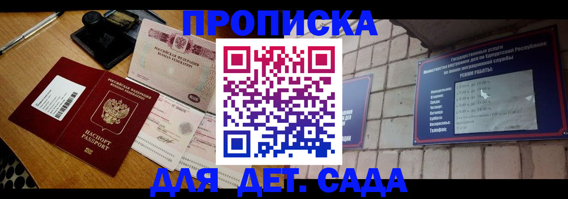 прописка 2025 в Краснокамске